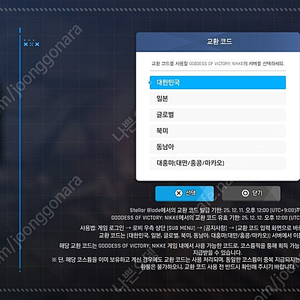 스텔라 블레이드 니케 코드