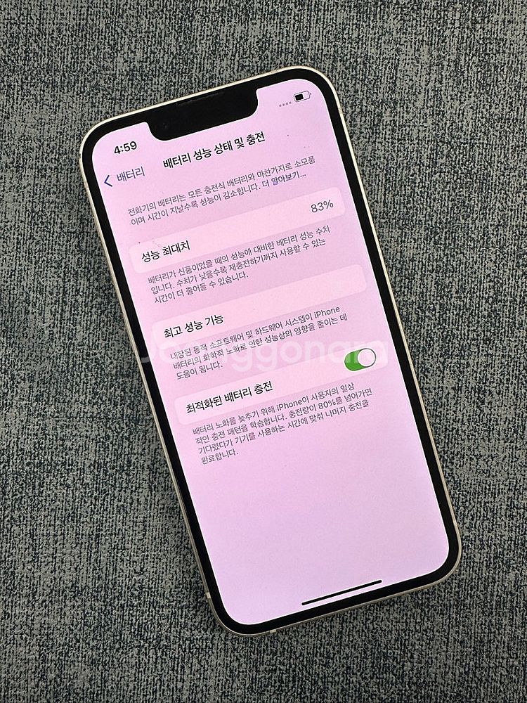 *자급제* 아이폰13미니 128G 화이트 배터리성능 8...--3