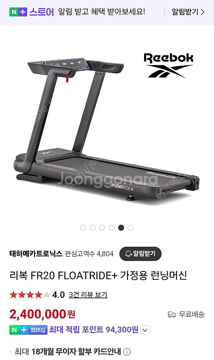 리복 FR20 가정용 고급 런닝머신--1