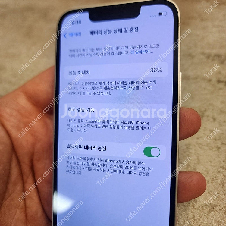 개인 아이폰13미니 128 배터리86--9