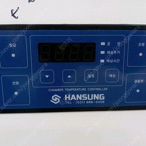 꽃냉장고