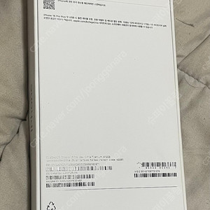 아이폰 16 프로맥스 512GB 화이트 자급제 구매시 필독