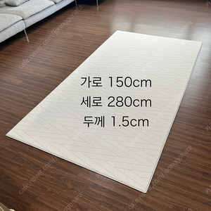 파크론 아기매트 라퓨어 소프트 롱 더블 헤링본 280x150x1.5cm 팝니다.