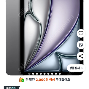 (미개봉)아이패드 에어11 m3 스페이스그레이