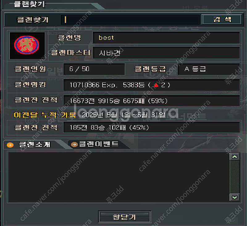 서든어택 s급 클명 사자마크 best 판매--0