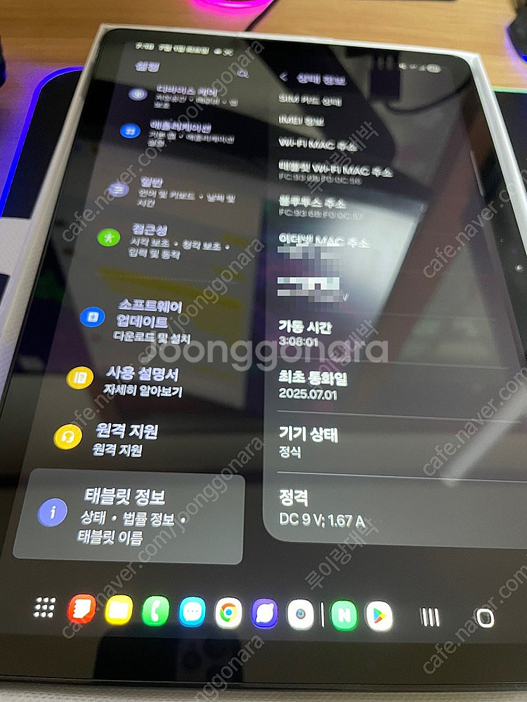 [20만]삼성 갤럭시 A9플러스 5G 64GB 개봉만한...--3