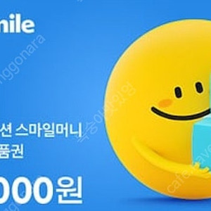 스마일캐시 스마일머니 지마켓 옥션 모바일상품권 싸게 팝니다