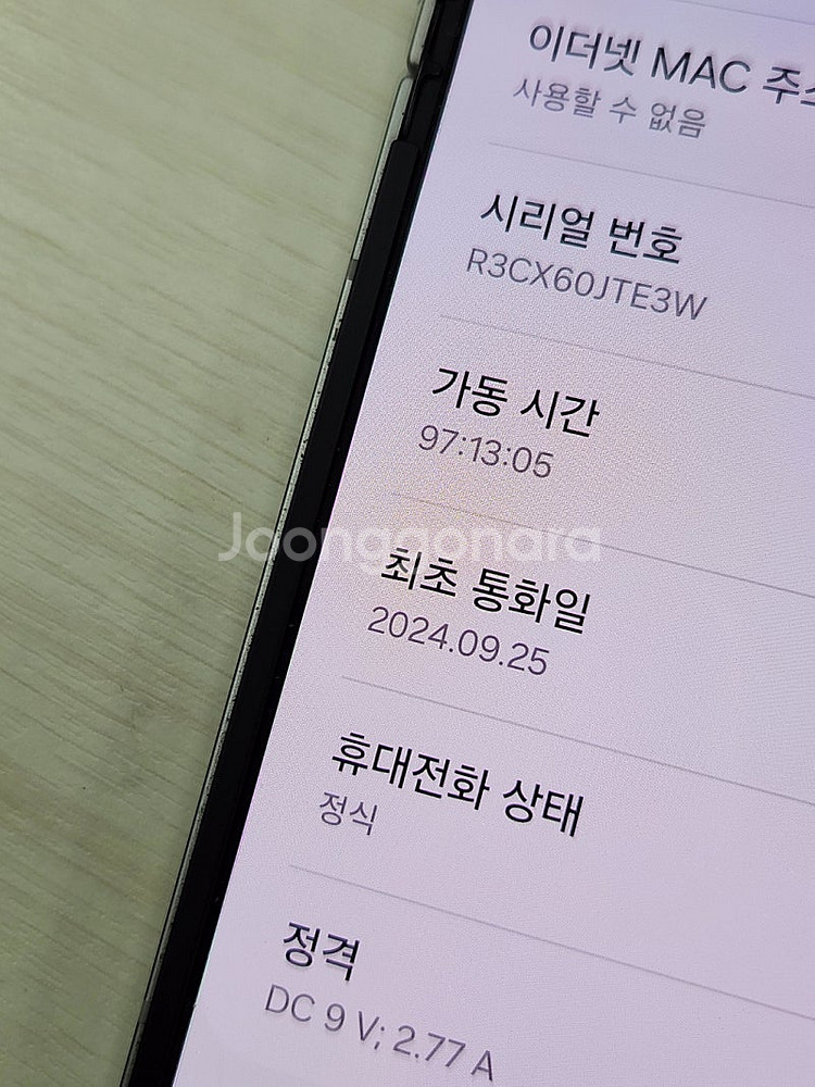 갤럭시 Z플립6 그레이색상 256용량 새상품컨디션 초S...--3