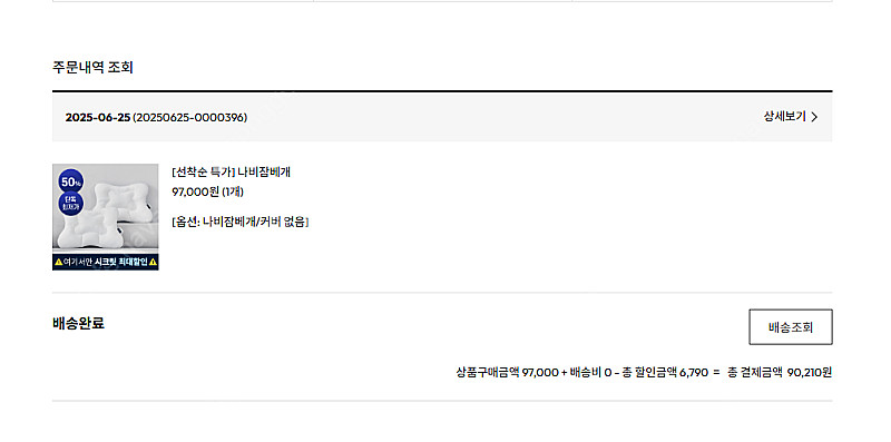 나비잠베개 팝니다.--0