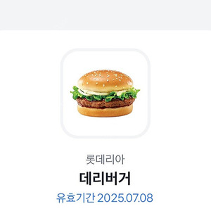 롯데리아 데리버거 1개 판매