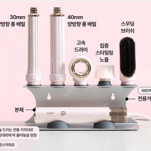 [박스미개봉]루킨스 헤어랩 멀티 헤어스타일러 드라이기 8종풀패지세트(보관케이스+전용 거치대) 롱 에어랩 전문가용 드라이어 새상품