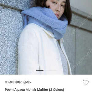 fyeo 포유어아이즈온리 포유온 알파카 머플러