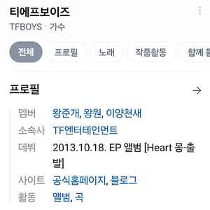 [구해요] tfboys 10주년 앨범