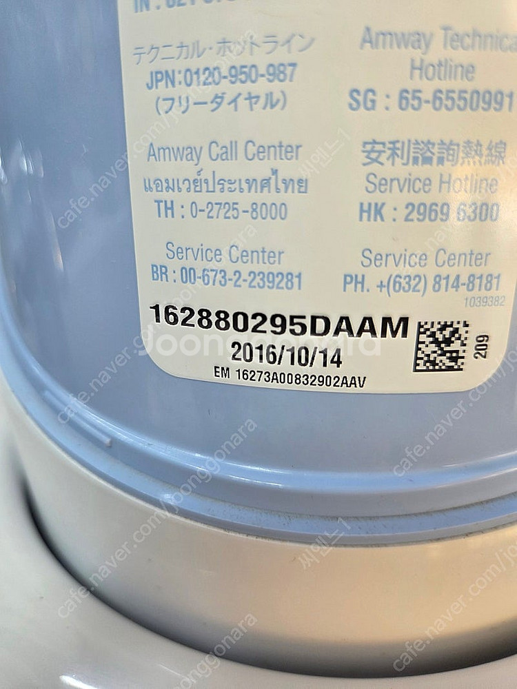 암웨이 이스프링 정수기--1