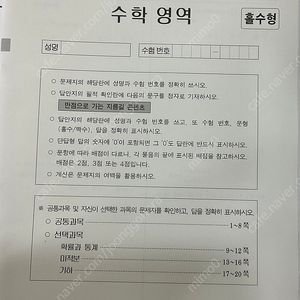 2026 시대인재 수학 서바이벌 전국 모의고사