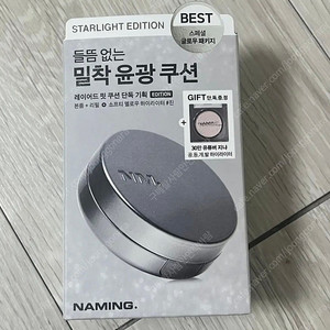 미개봉 네이밍 레이어드핏 쿠션 21y 본품+리필
