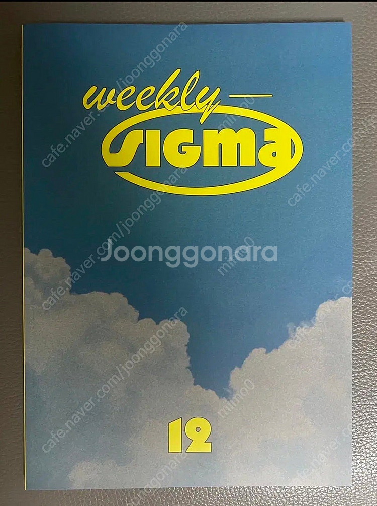 2026 시대인재 차주현 주간지 시그마 강기원 어싸--0