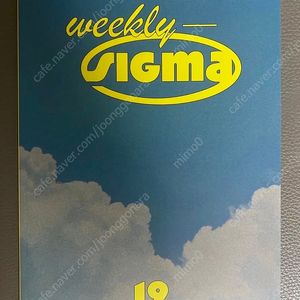 2026 시대인재 차주현 주간지 시그마 강기원 어싸