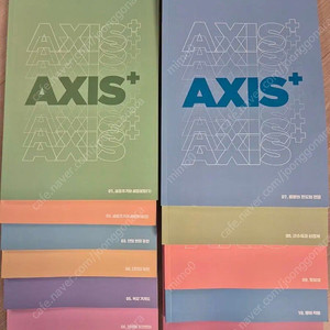 2026 시대인재 이종걸 AXIS 생1 생명