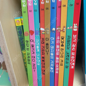 아람 브런치동화 10권 택포