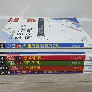 다산 전기기사 산업기사 이론서