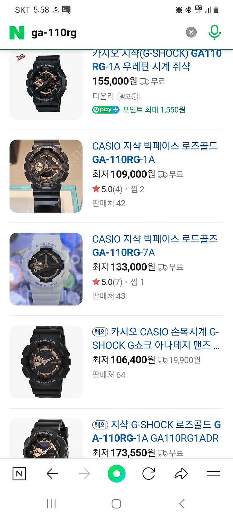 지샥 로즈골드--0