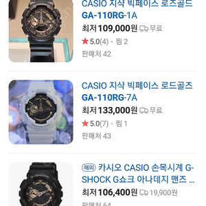 지샥 로즈골드