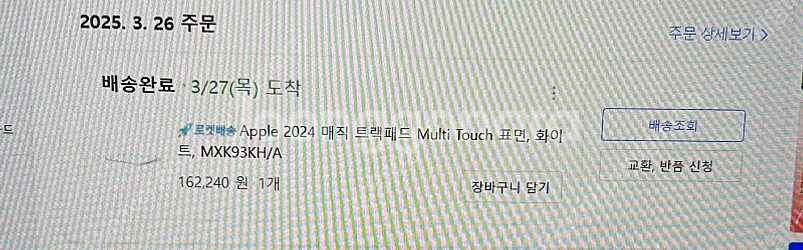 24년식 매직 트랙패드 화이트--1