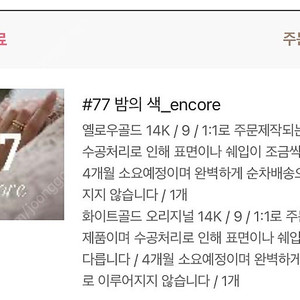 아뜰리에 르오 오디넬 밤의색 반지 화이트골드 9호