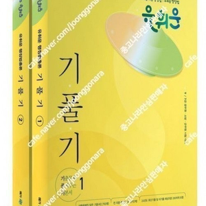 2025 메가공무원 유휘운 행정법 기풀기 이론서 + 기풀기 판서노트