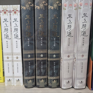 화산귀환 소설 단행본 1-7권 판매합니다
