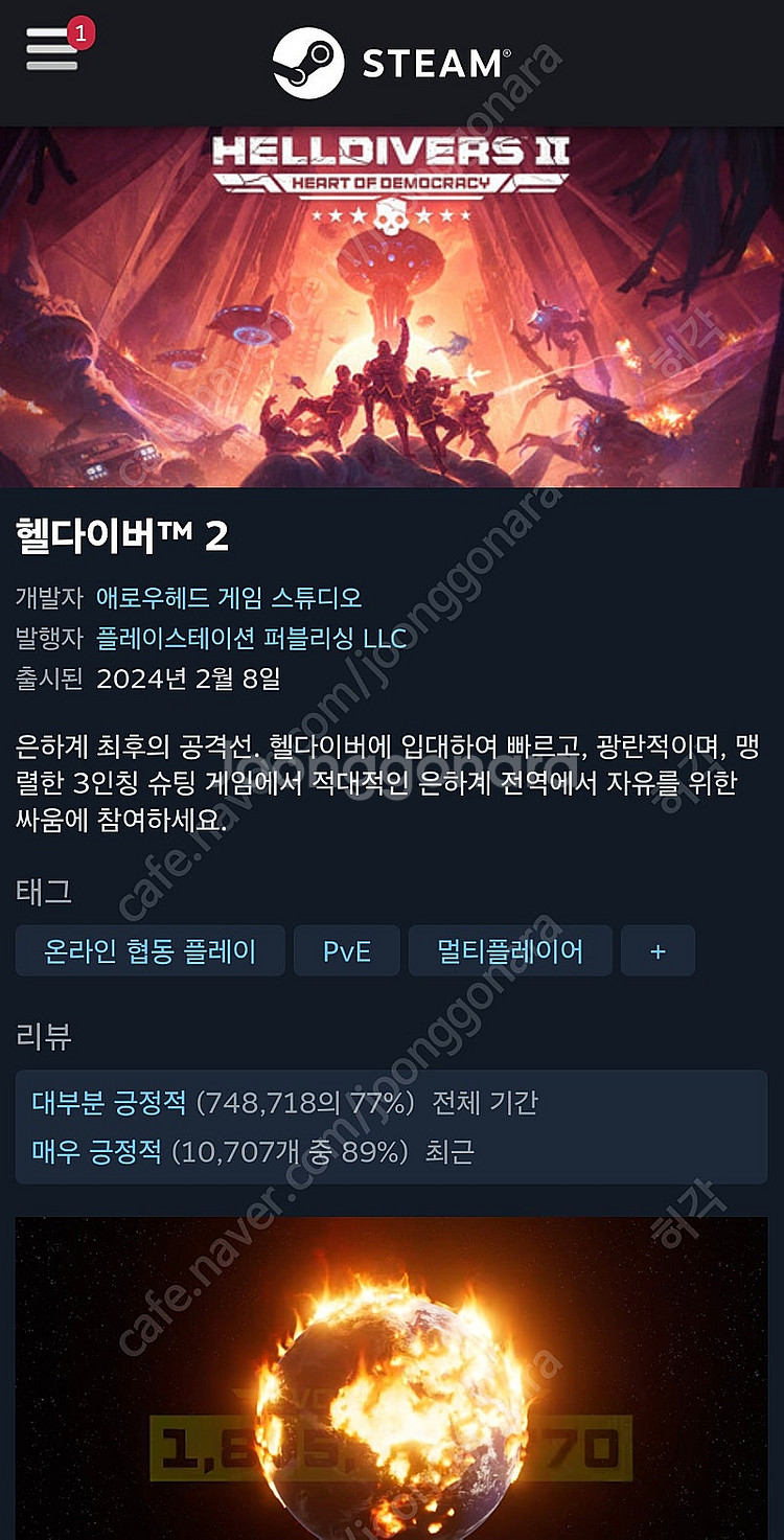 스팀월렛 80% 선물식으로 구매합니다--0