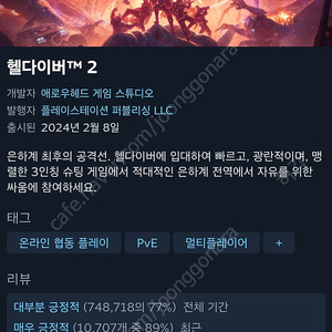 스팀월렛 80% 선물식으로 구매합니다