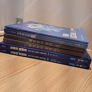 메가 공무원 이유진 국어 전효진 행정법 신용한 행정학 올인원 기본서 기출 책 2025