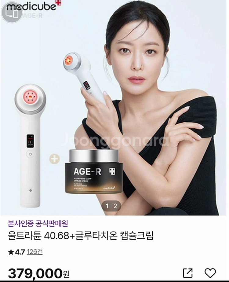 [박스미개봉 정품]메디큐브 울트라튠40.68+캡슐크림1...--2
