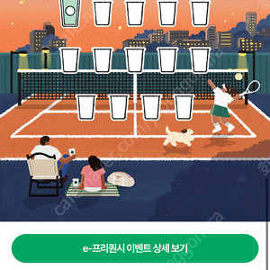 스타벅스 프리퀀시 일반1개 천원