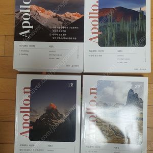2025수능대비" 시대인재 ((지구과학))컨텐츠2 이신혁T Apollo.n 지구과학