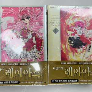마법기사 레이어스 1부 3권 2부 3권 일괄판매 미개봉(비닐포장)