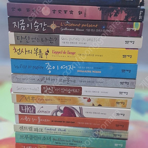 기욤뮈소 16권 일괄판매(택포)