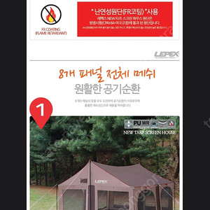 레펙스 타프스크린 + 이너텐트