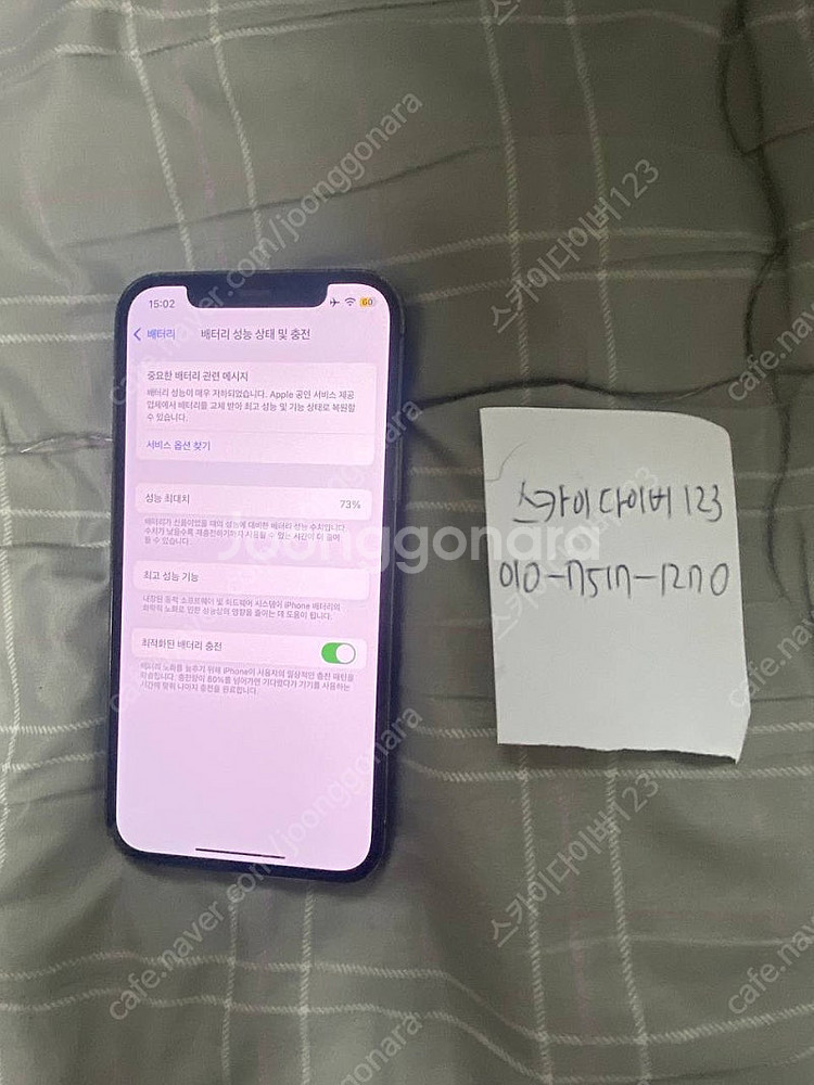 아이폰12프로 그레파이트 256GB 카메라, 뒷면 단순...--0