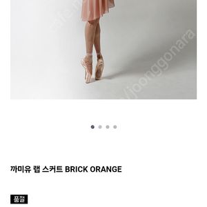 레브당스 까미유햅스커트 M