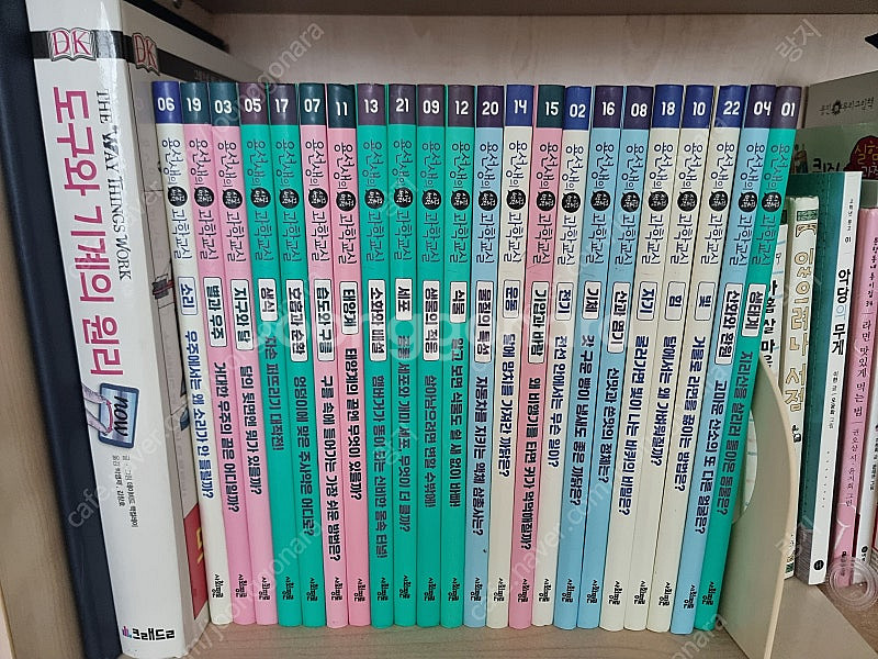 (가격내림)용선생 과학교실(2~22권)--0