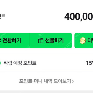 네이버포인트 40만원 팝니다