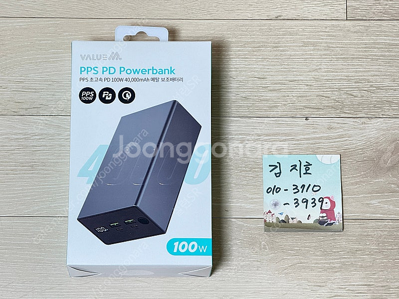 벨류엠 40000mAh 보조배터리 새제품 팝니다. (U...--1