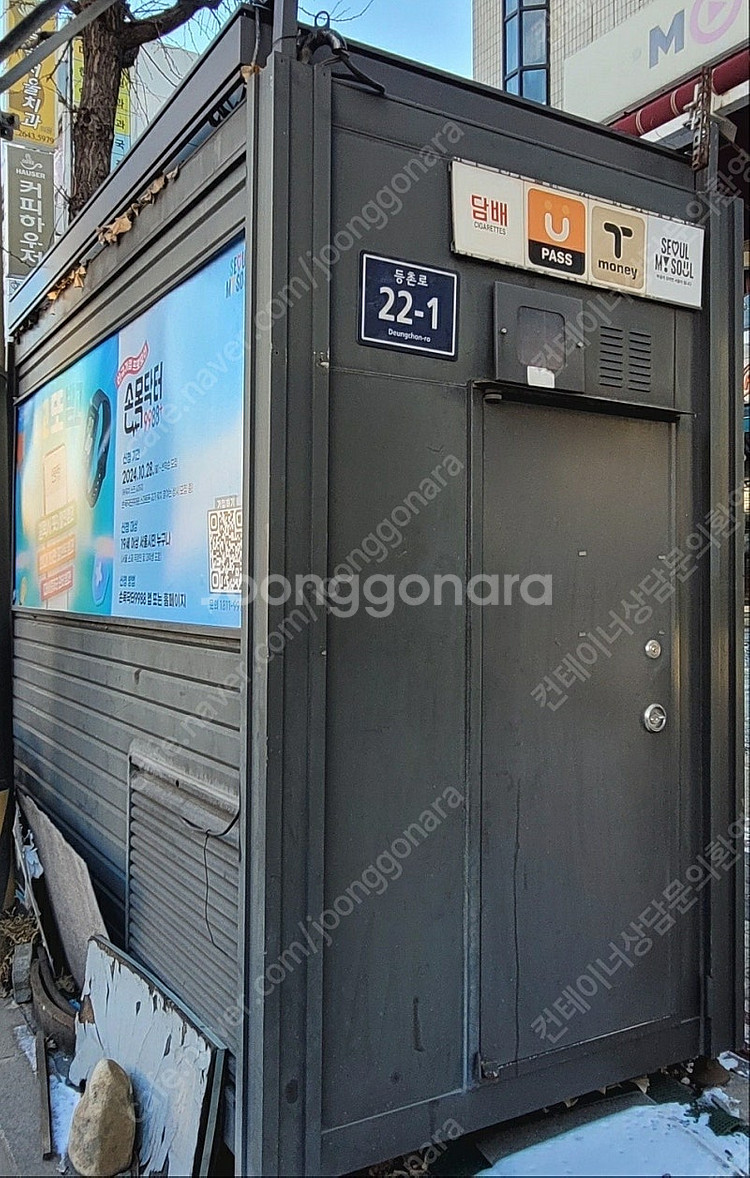 가판대 컨테이너 판매합니다--7