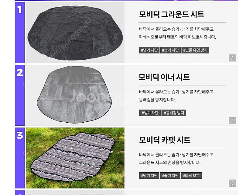 로티캠프 모비딕 원터치 텐트 5~6인용 풀셋 팝니다--6