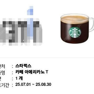 스타벅스 아메리카노