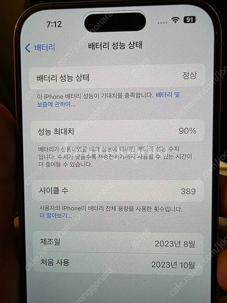 아이폰 15 프로 128G 화이트 S급--2