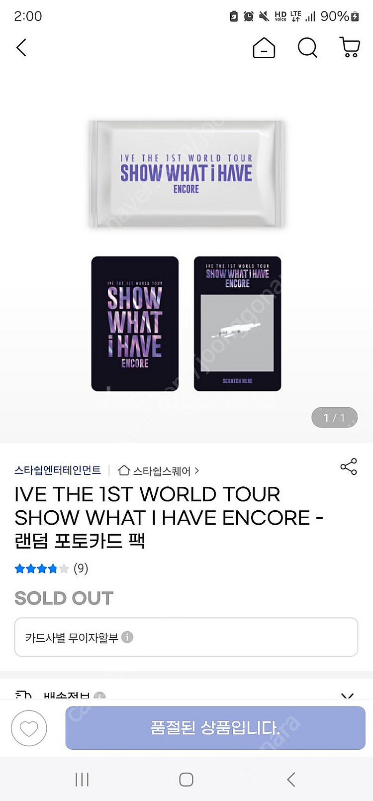 아이브 콘서트굿즈 랜덤 포카--1